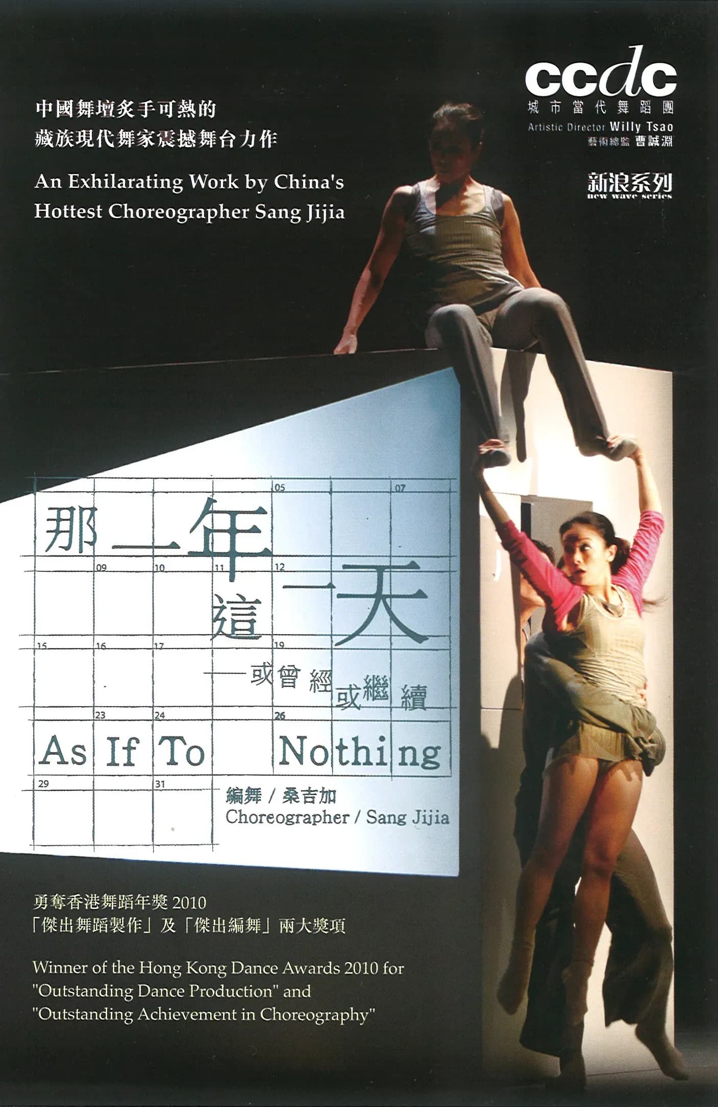 那一年‧這一天 As If To Nothing DVD
